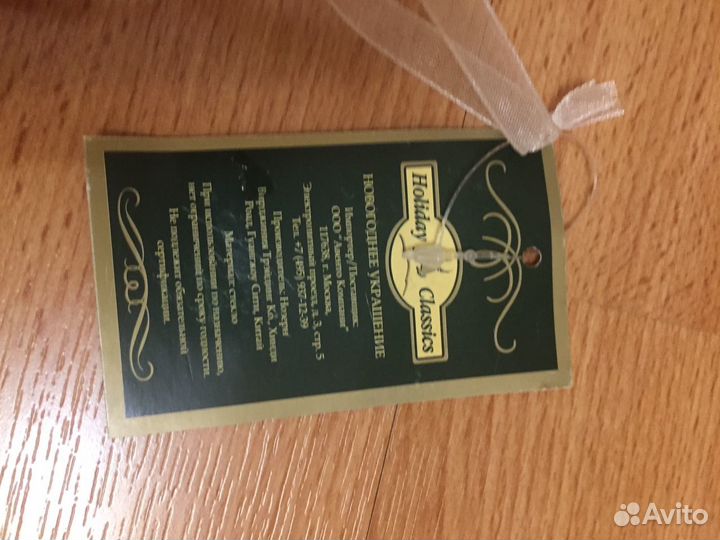 Новогоднее украшение