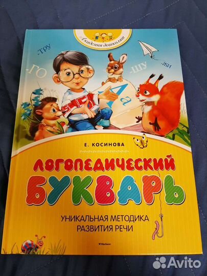 Набор Подготовка к школе