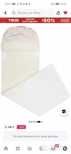 Конверт на выписку luxury baby