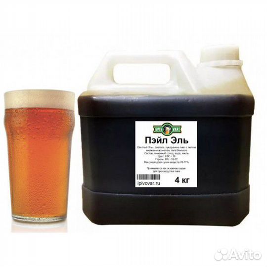 Пивное сусло охмеленное «Пэйл Эль» 4 кг