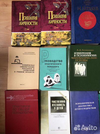 Книги по психологии