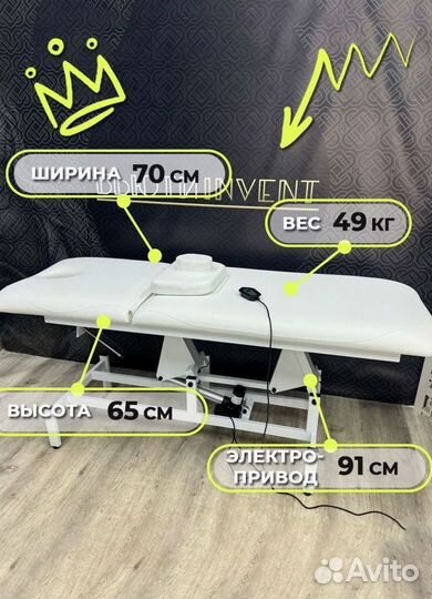 Кушетка массажная косметологическая 1 мотор электро