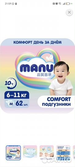 Подгузники