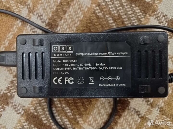 Универсальное зарядное устройство для ноутбука