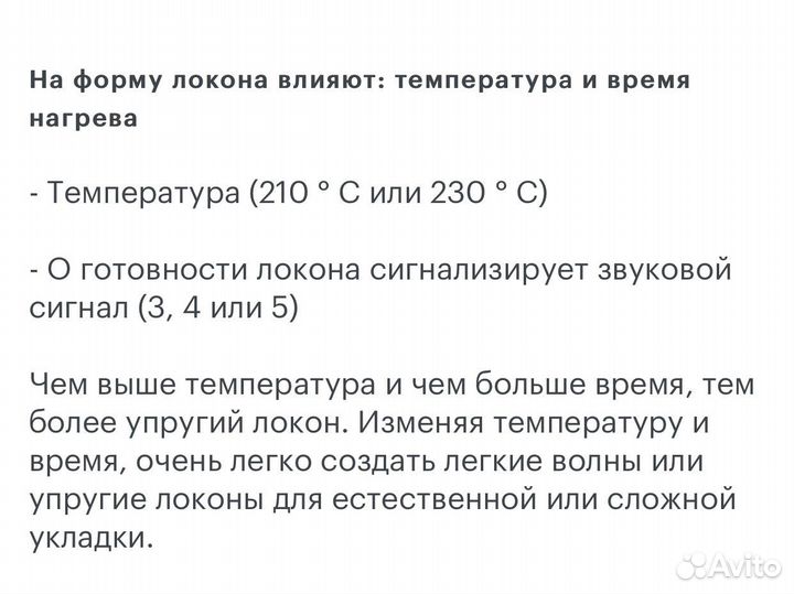 Щипцы для завивки волос BabyLiss