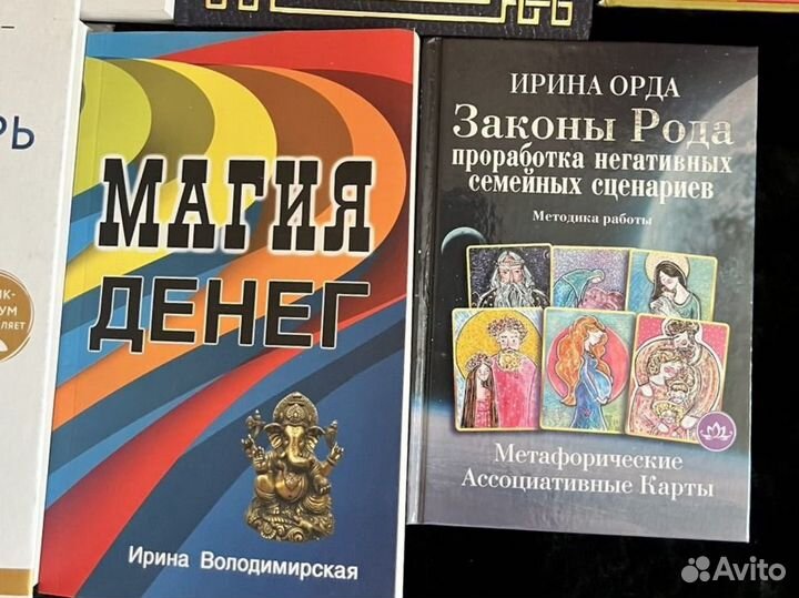 Книни по эзотерике и медицине