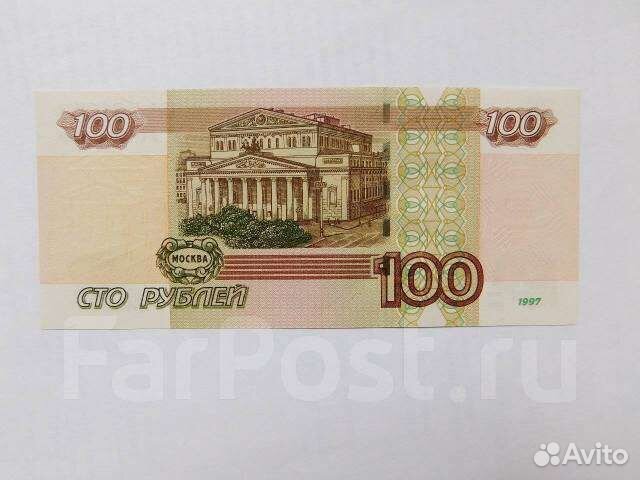 Банкнота 100 рублей
