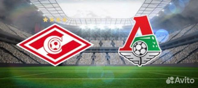 Билеты на футбол