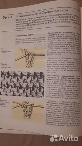 М.В. Максимова «Азбука вязания»