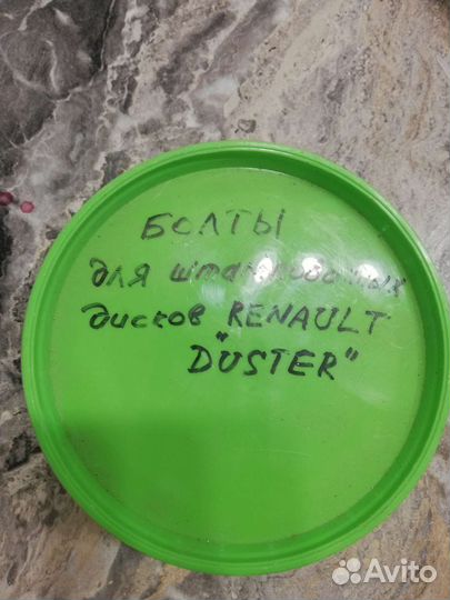 Болты колёсные Renault duster