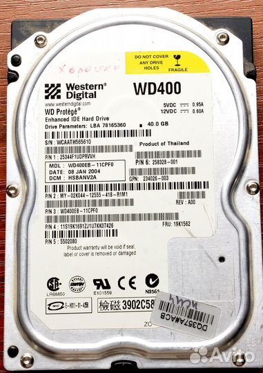 Жесткий диск для компьютера