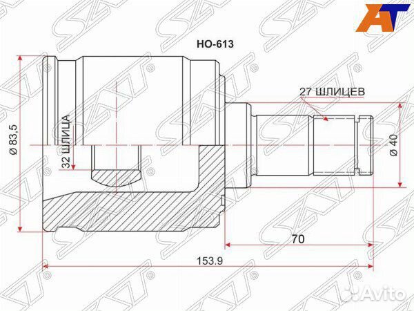 Шрус honda stepwgn