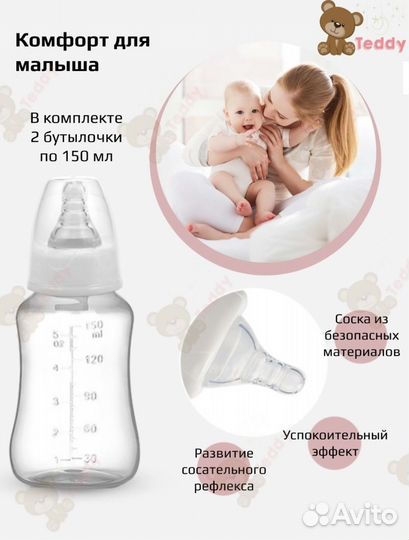 Молокоотсос электрический двойной