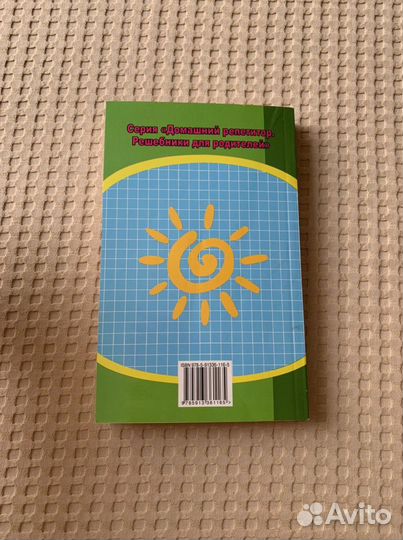 Все домашние работы по математике со 2-5 класс