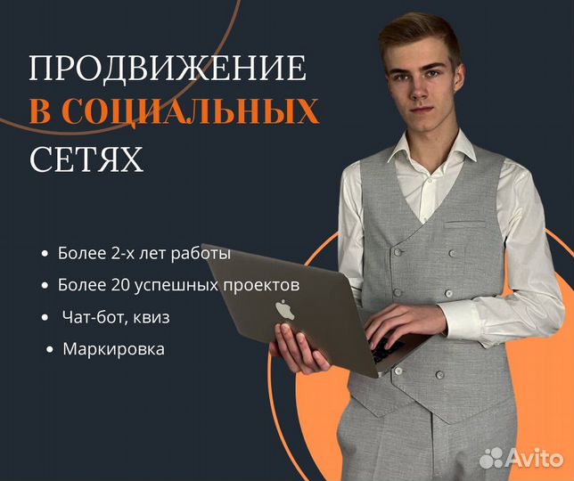 Продвижение. Реклама. Таргетолог. SMM-специалист