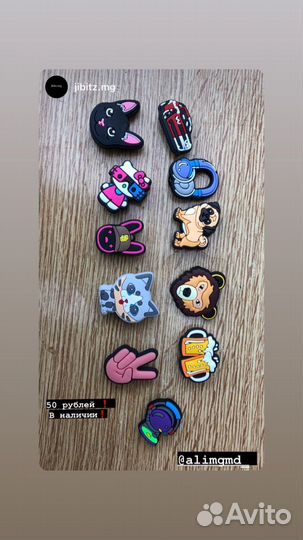 Джибитсы для crocs