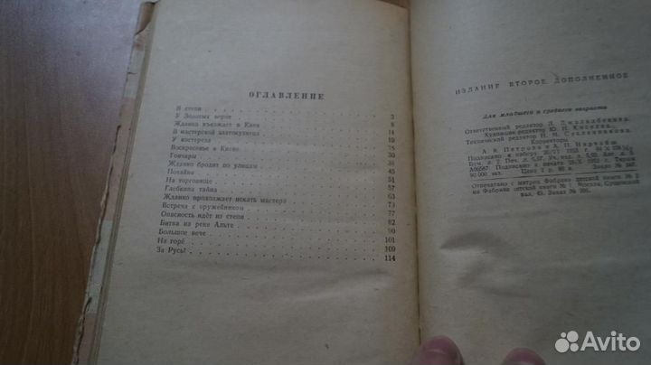 4242 Прилежаева-Барская, Б. В Древнем Киеве Серия: