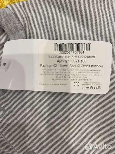 Комбинезон нательный 92