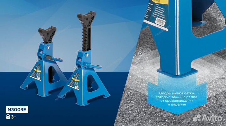 Подставка страховочная 3т. (комплект 2 шт.)