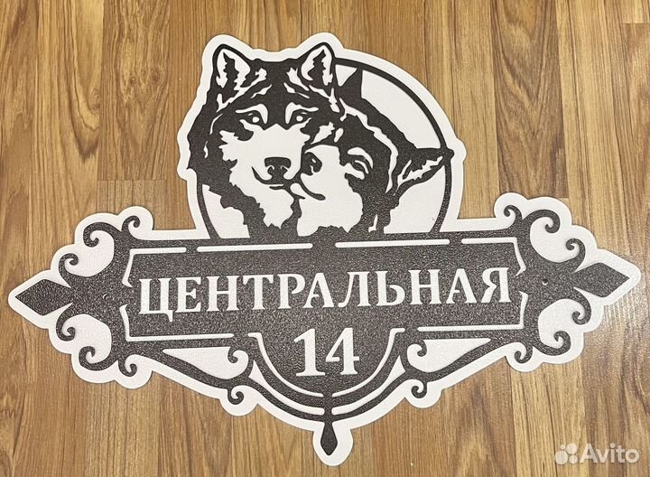 Адресные таблички на дом