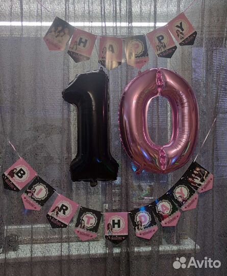 Растяжка с днем рождения