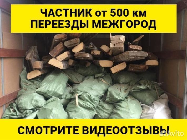 Грузоперевозки межгород частник 1 5 10 тонн газель