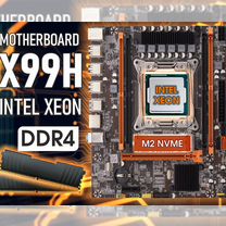 Собери комплект х99 + Intel Xeon v3 v4 + DDR4 x99