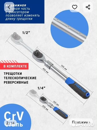 Набор инструментов forsage 108