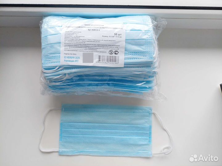 Маски медицинские