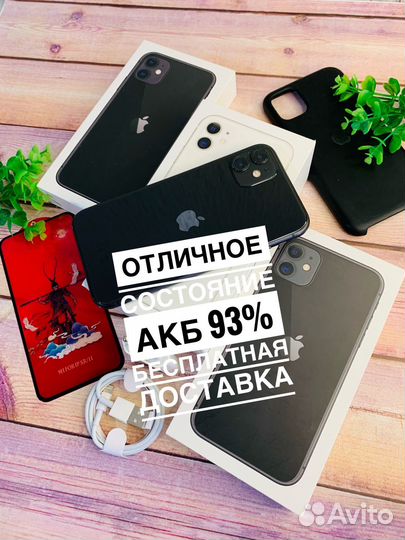 iPhone 11, 128 ГБ