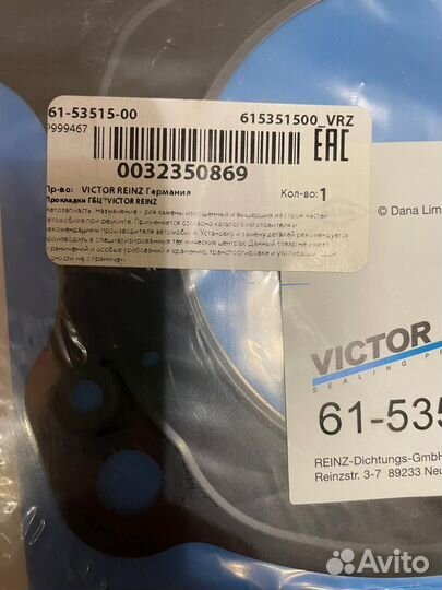 Прокладка гбц Victor Reinz 2az