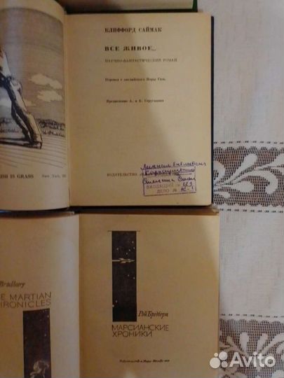 Зарубежная фантастика