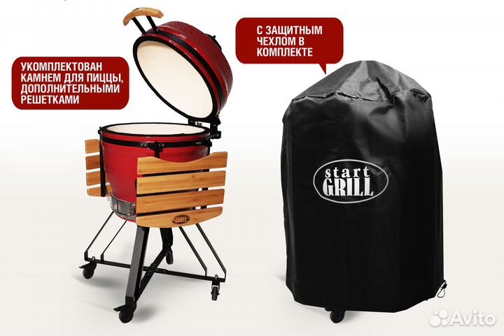 Керамический гриль Start Grill SG PRO 22 дюйма (кр