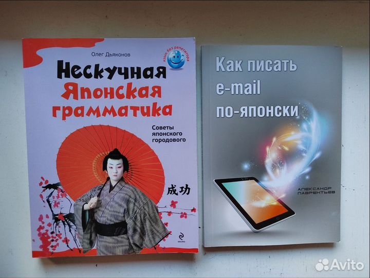 Самоучители по японскому языку