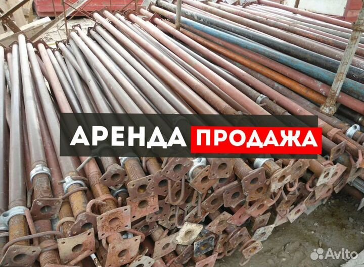 Телескопическая стойка продажа