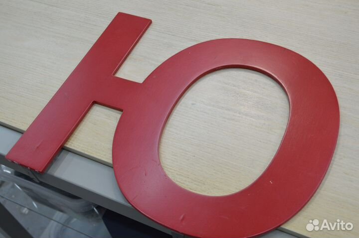 Надпись большими буквами из дерева