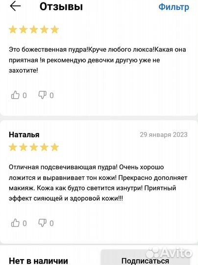 Пудра Сиате Лондон, Warm Sand, 6,5 г