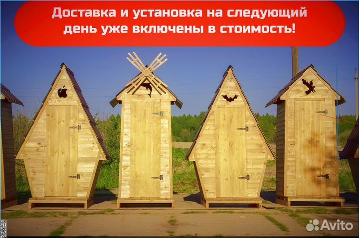 Уличный туалет от производителя SHP797