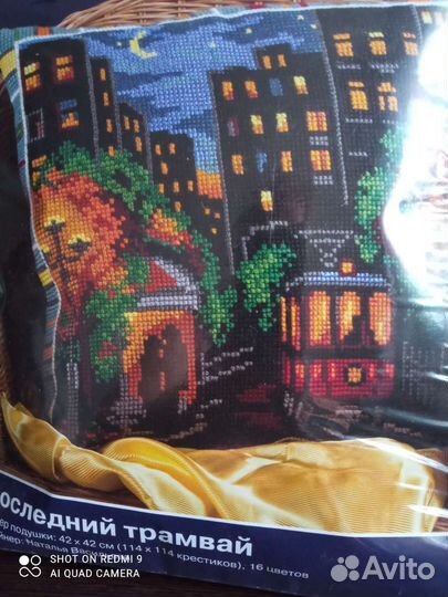 Вышивка крестом набор (подушка)