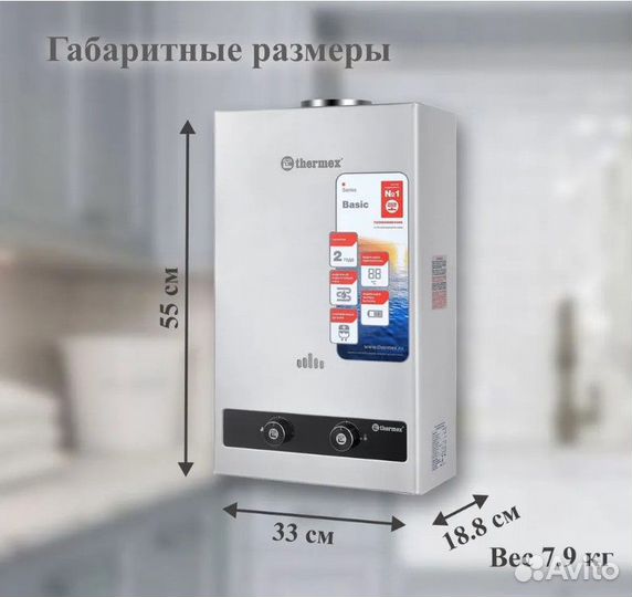 Газовая колонка Thermex Basic B 20 D (Silver)