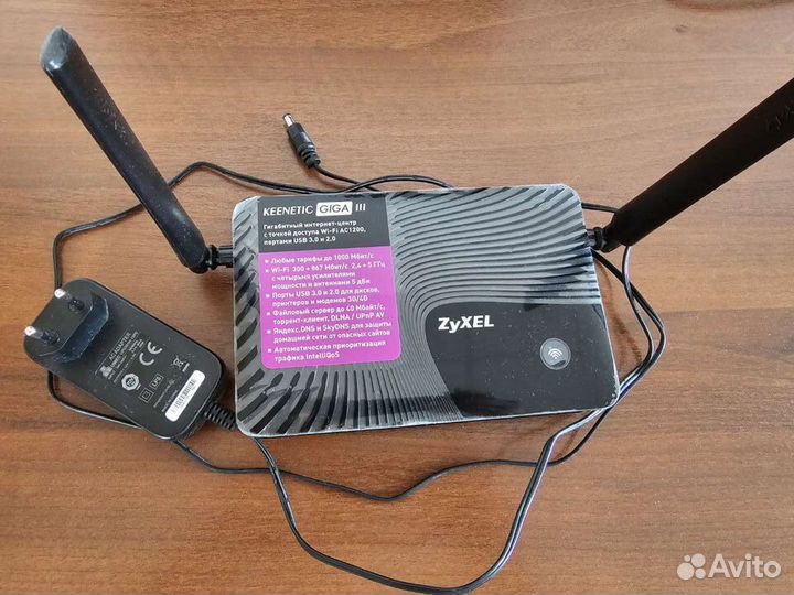 Zyxel keenetic giga III 3