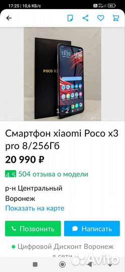 Мобильные телефоны бу