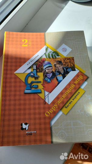 Учебники 2 класс Вентана Граф