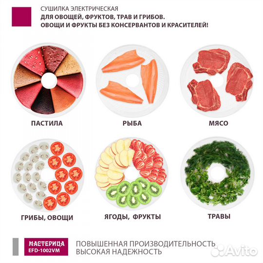 Сушилка для овощей 3в1 Мастерица EFD-1002VM