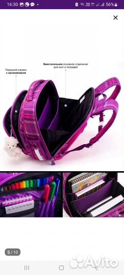 Ранец, рюкзак школьный для девочки