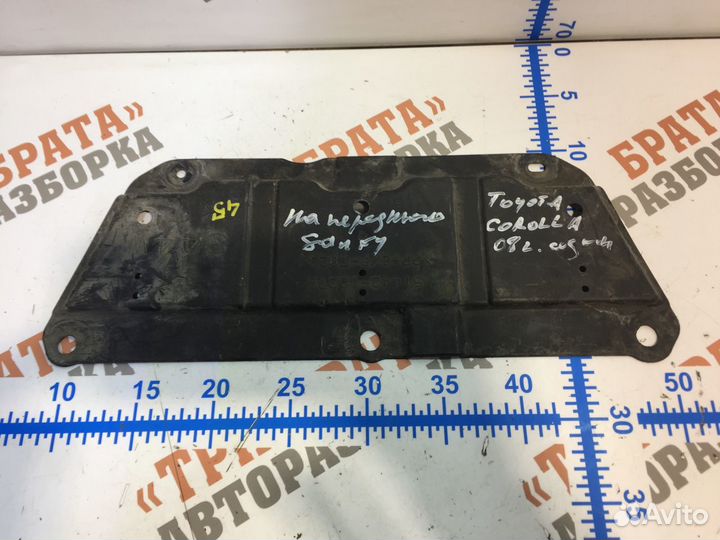 Тойота Королла защита двигателя