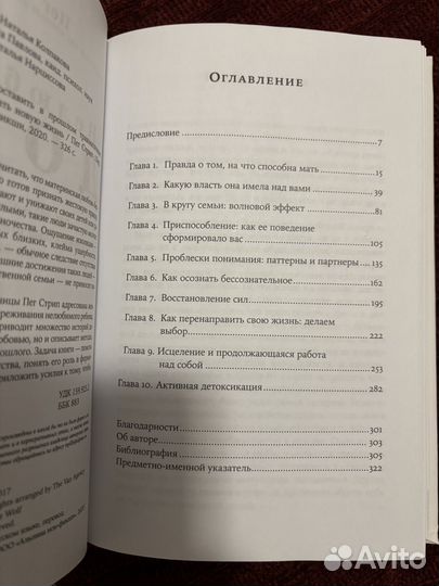 Пэг Стрип Нелюбимая дочь