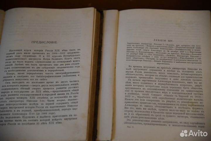 А. Корнилов Курс истории России XIX века 1912 года