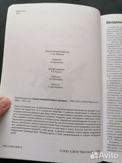 Набор книг о выращивании орхидей