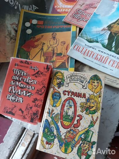 Книги детские СССР